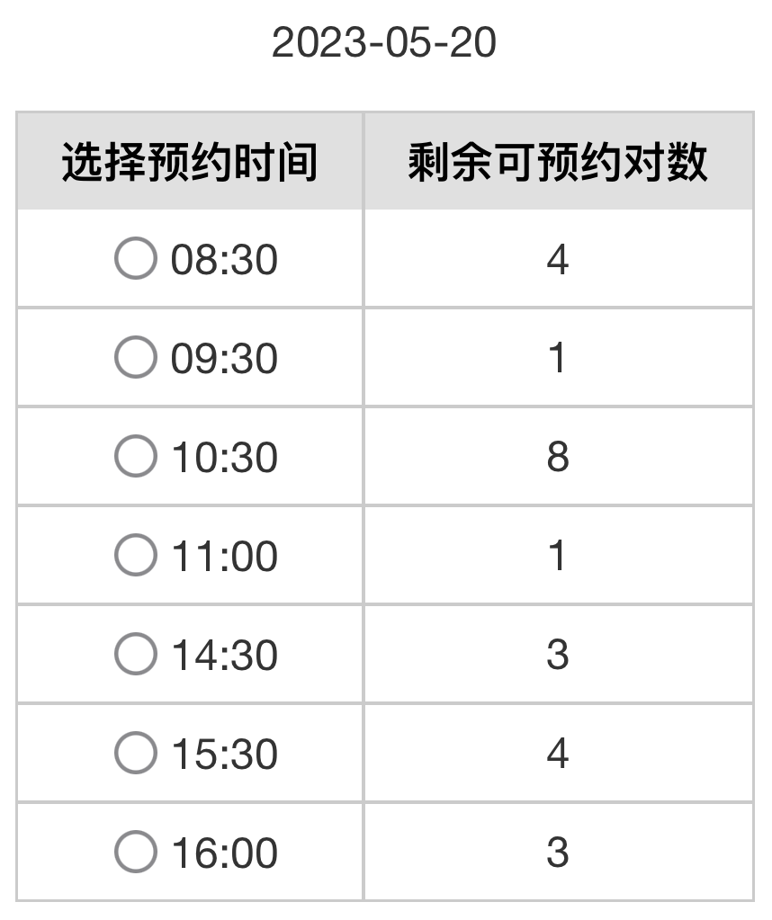 微信图片_20230422143512.png