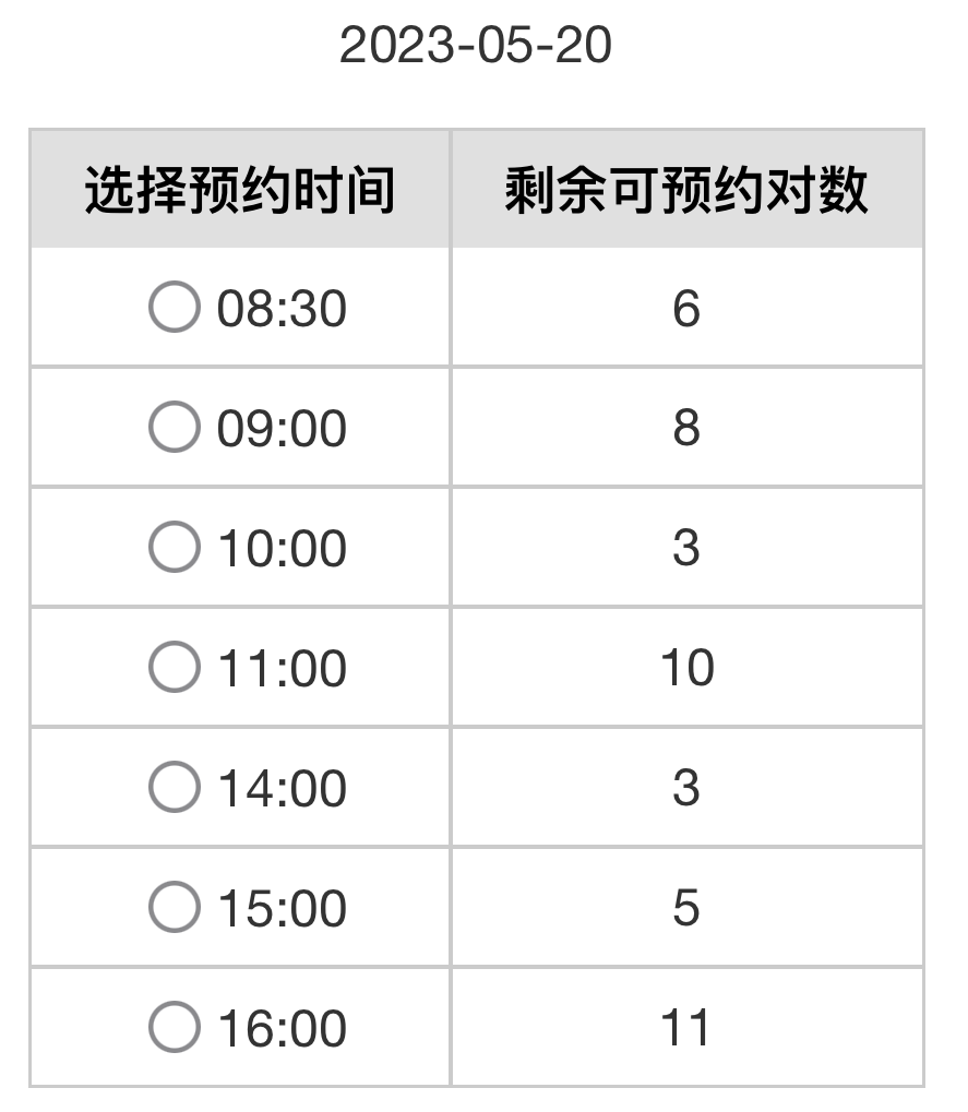 微信图片_20230422143513.png