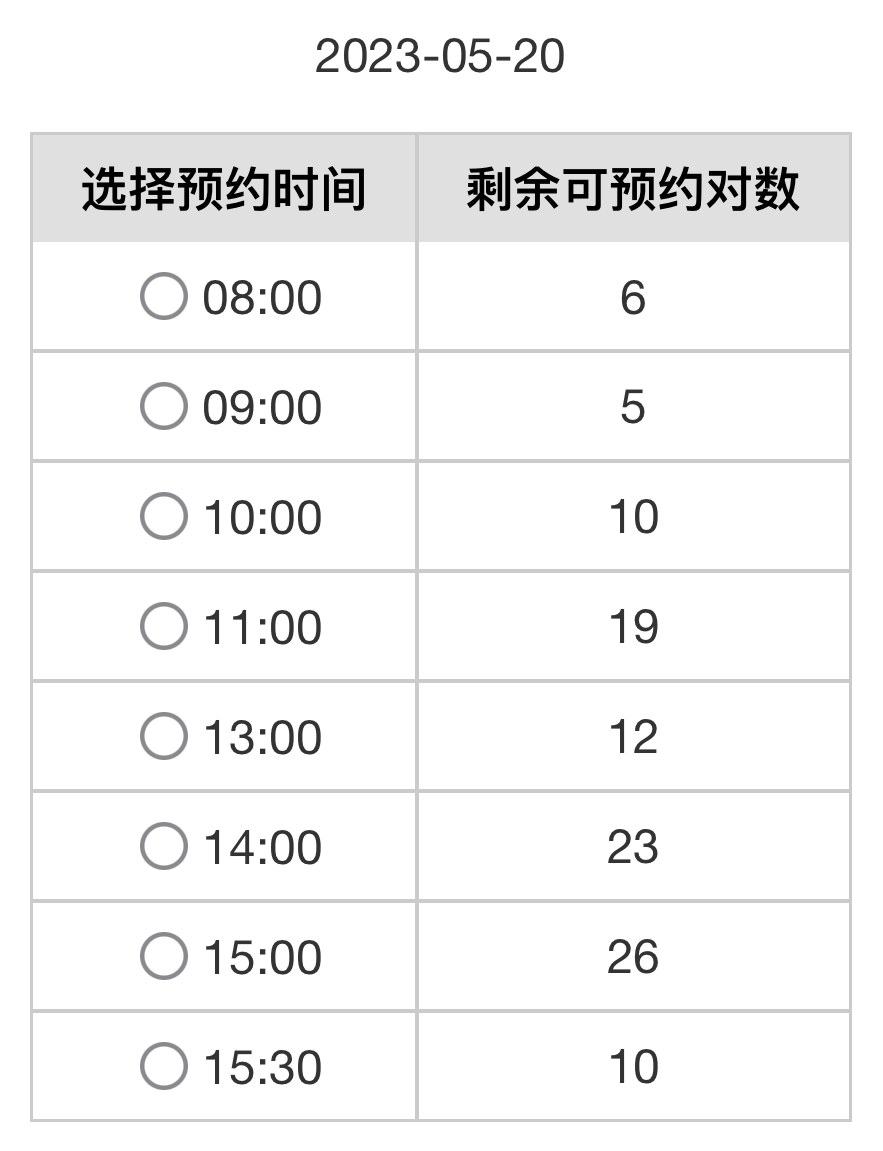 微信图片_20230422143517.png