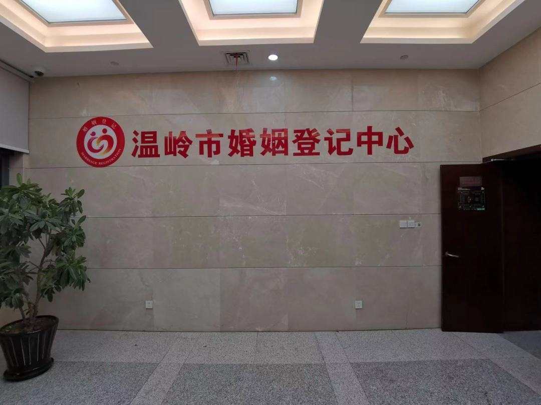 温岭.jpg