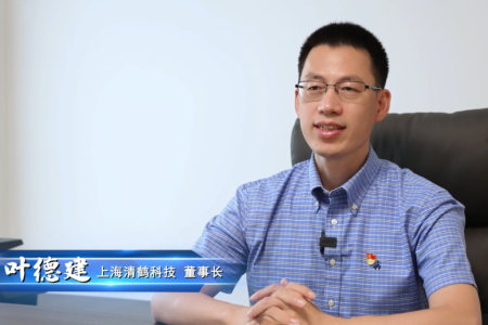 浙大优秀校友丨叶德建:清鹤鸣,天下平