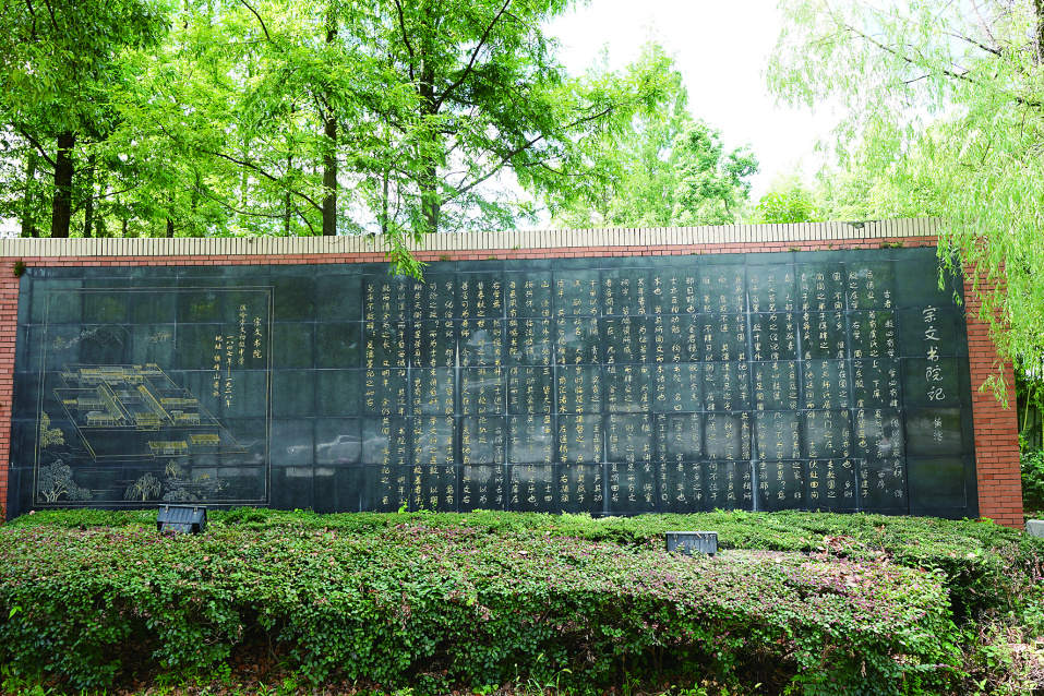 宗文书院记(4267626)-20230726204751.jpg