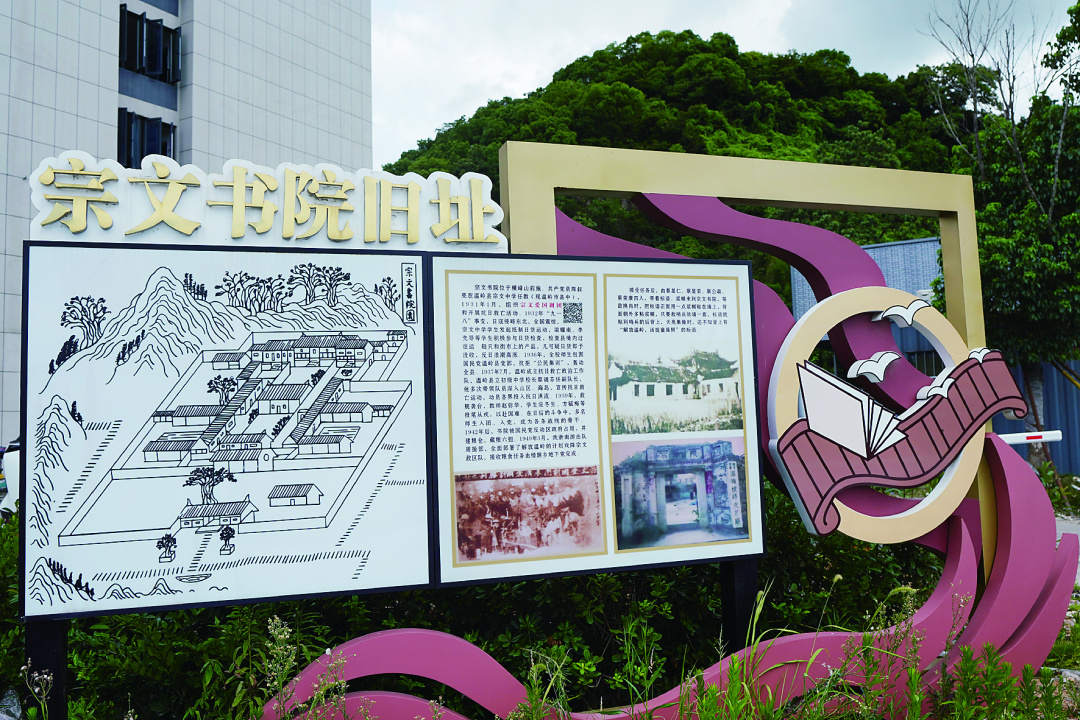 宗文书院介绍(4267622)-20230726204755.jpg