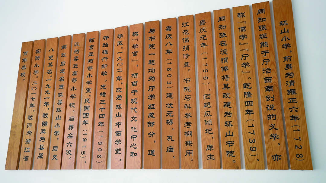 环山小学3(4524924)-20230830183134.jpg