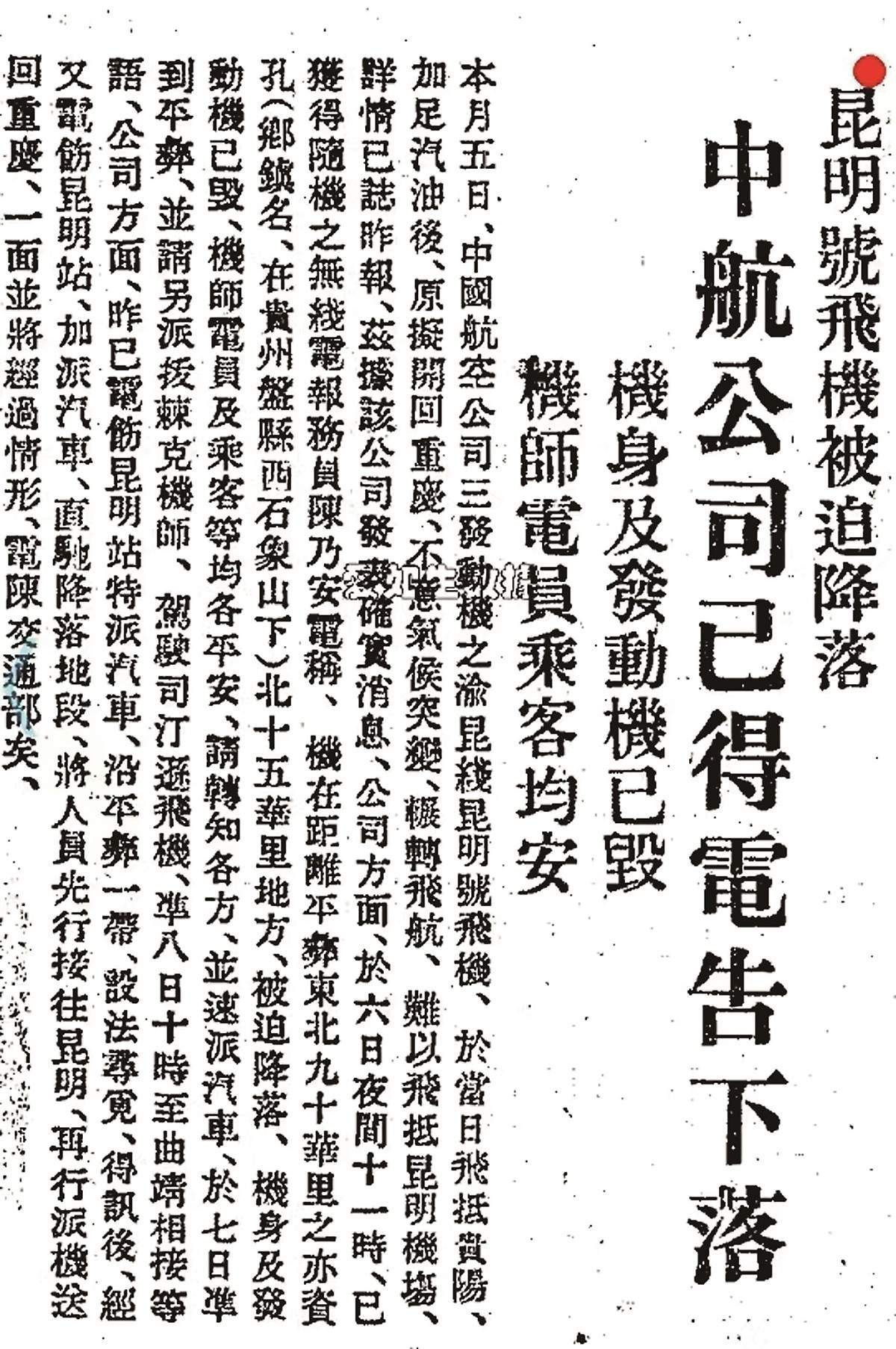 《申报》上陈乃安有关老新闻1(6124193)-20240422162859.jpg