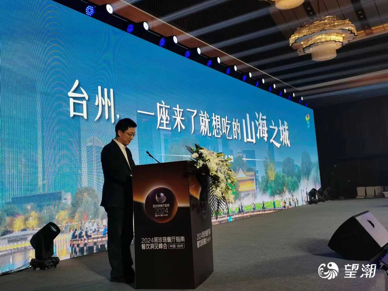 当“黑珍珠”爱上“台州菜”