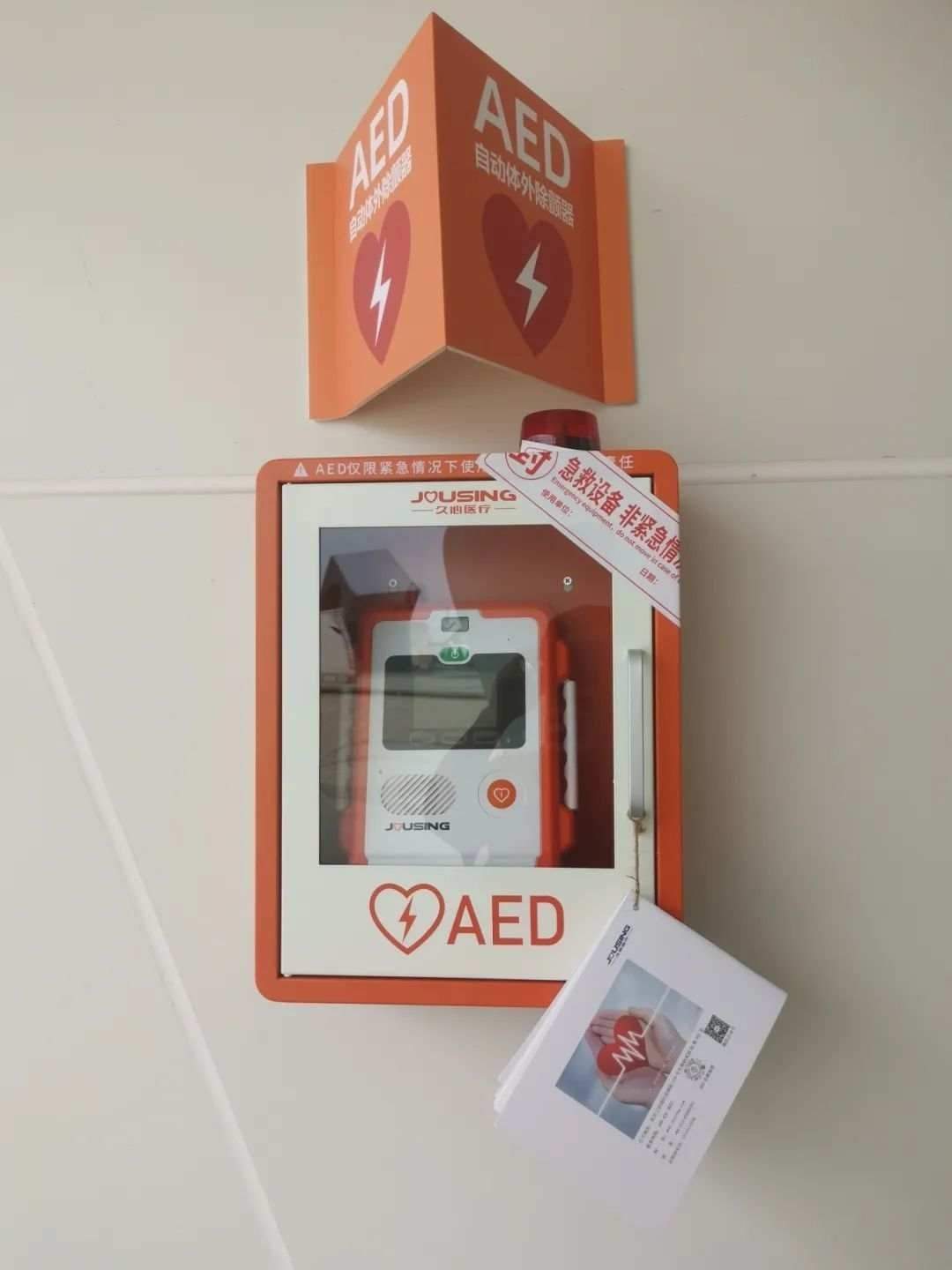 望潮快评丨AED推广,不止停留技术层面