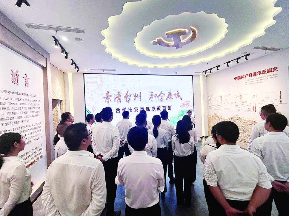 平安人寿台州中心支公司组织党员参观台州市委党校党风廉政教育基地展厅.jpg