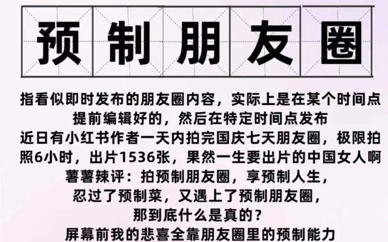 望潮快评｜朋友圈贵在真实