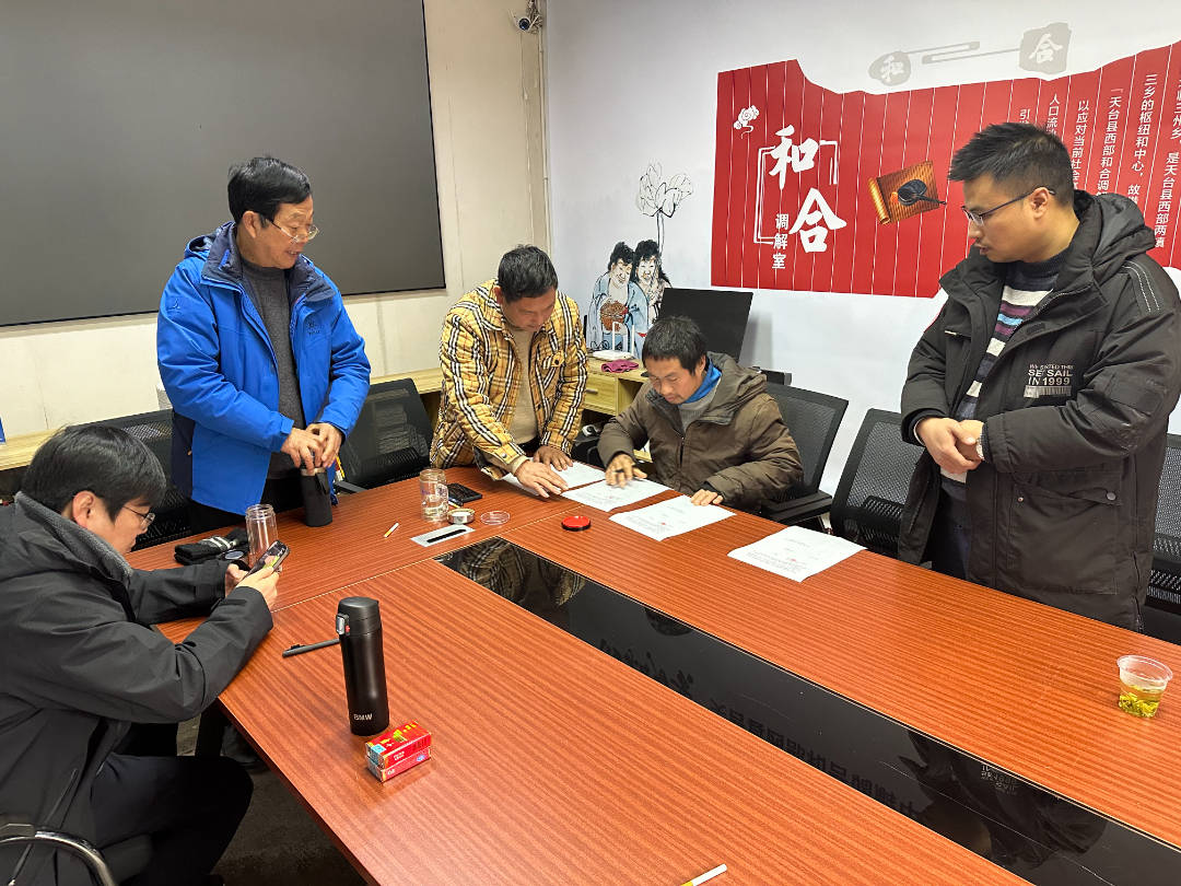 和合调解室（签订和合调解协议）.jpg